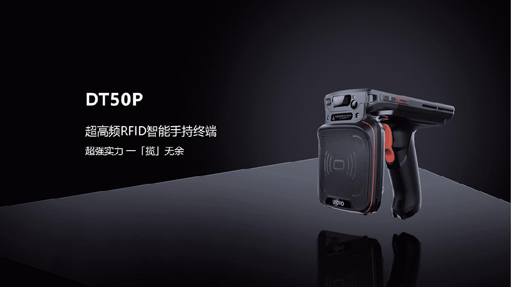 無(wú)線(xiàn)PDA的RFID應(yīng)用領(lǐng)域有什么?