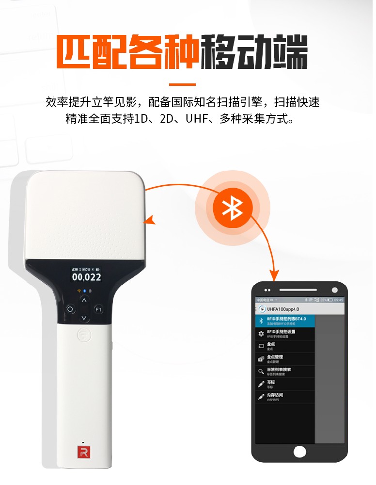 超高頻RFID手持機(jī) RFID圖書館管理設(shè)備