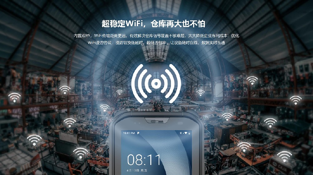 PDA物流盤點設備 PDA手持終端機