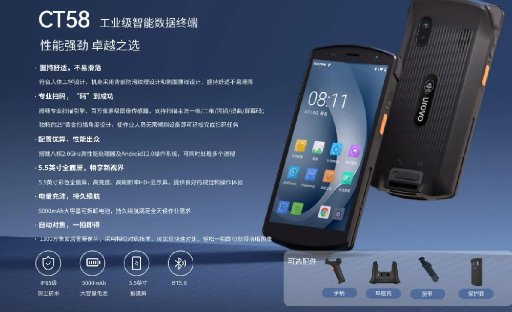 條碼移動(dòng)手持終端設(shè)備面向終端用戶(hù)