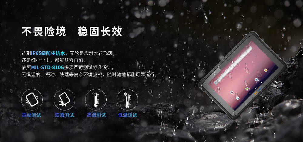 億道三防工業平板電腦-M11T，制造業車間的智能革命